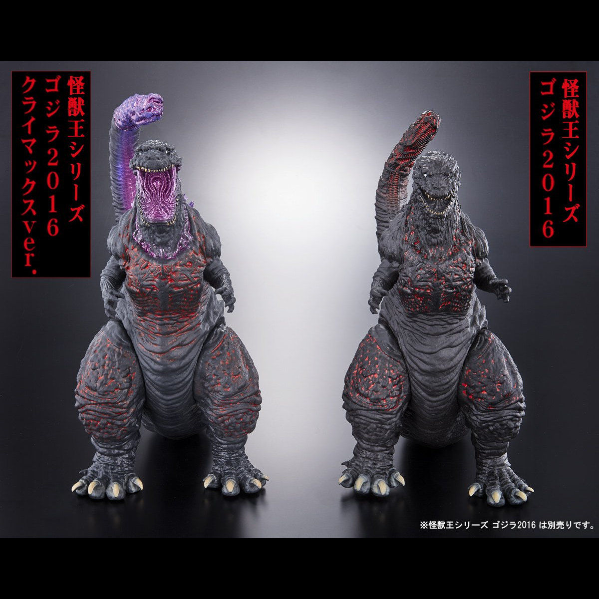 抽選販売】「シン・ゴジラ」怪獣王シリーズ ゴジラ2016 クライマックス