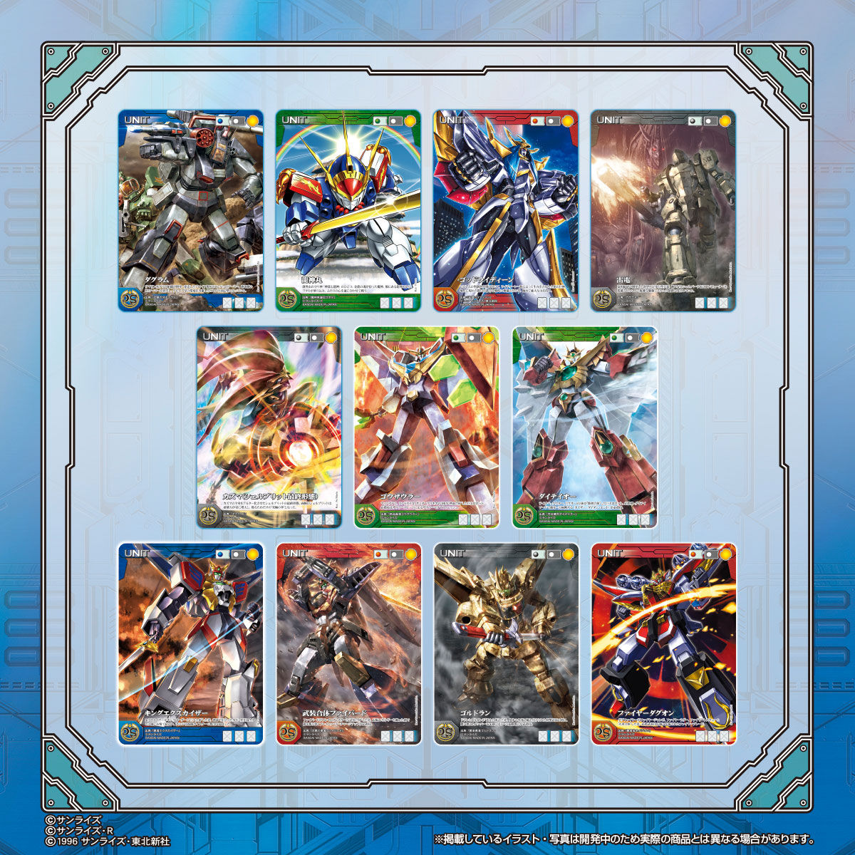ヴィルキス Sec 3枚 サンライズクルセイド ヴィルキス Sec 3枚