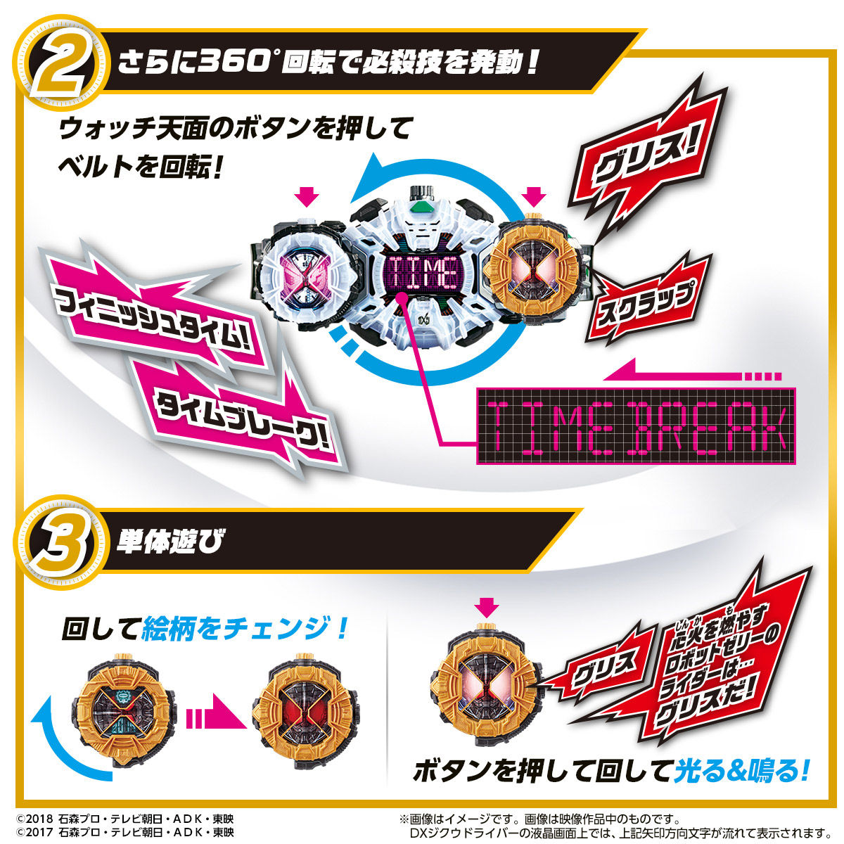 抽選販売】仮面ライダージオウ DXグリスライドウォッチ | 仮面ライダー