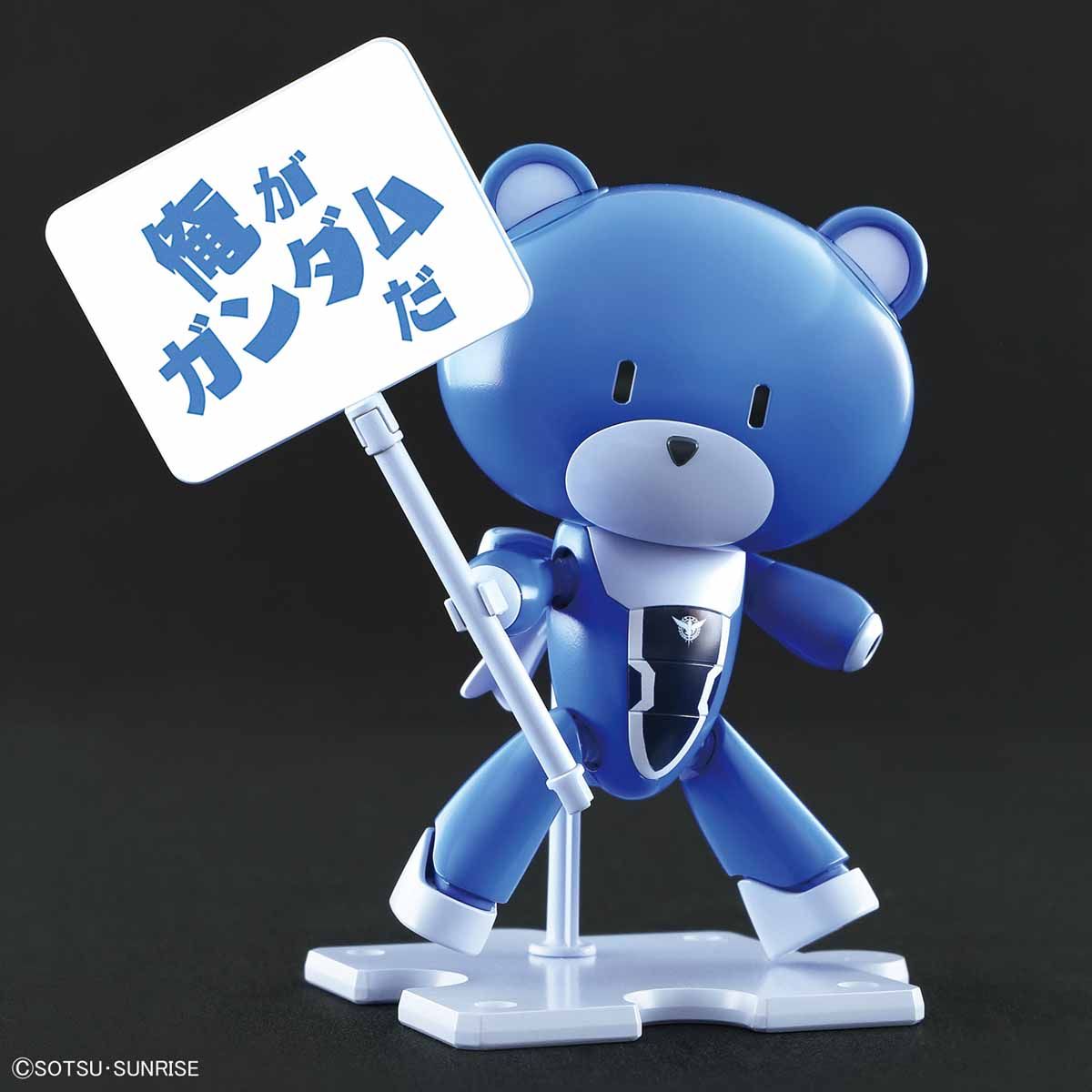 HGPG 1/144 プチッガイ 刹那・F・セイエイブルー＆プラカード