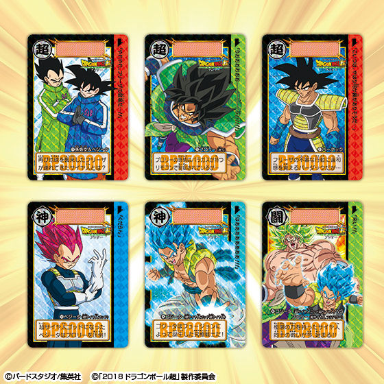 ドラゴンボールカードダス トレーディングカード 黒箱 Ver.】1995