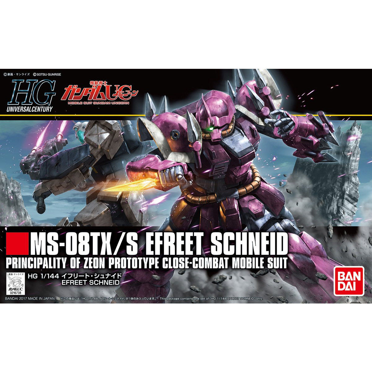 HG 1/144 イフリート・シュナイド | 機動戦士ガンダムUC[ユニコーン