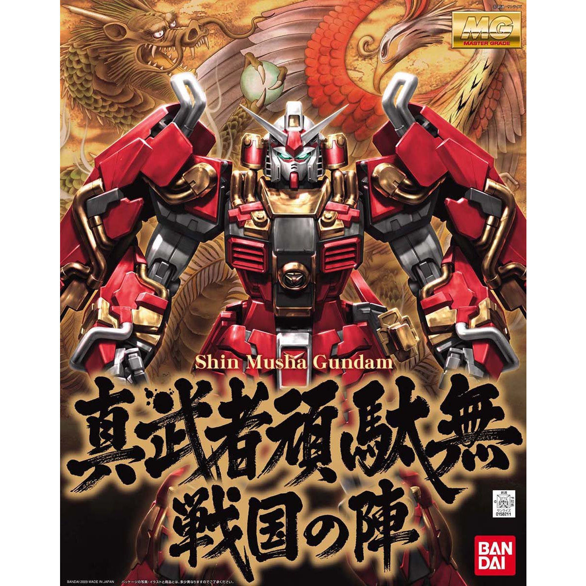 ガンプラMG武者ガンダムシリーズ 2体セット ガンプラMG武者ガンダム