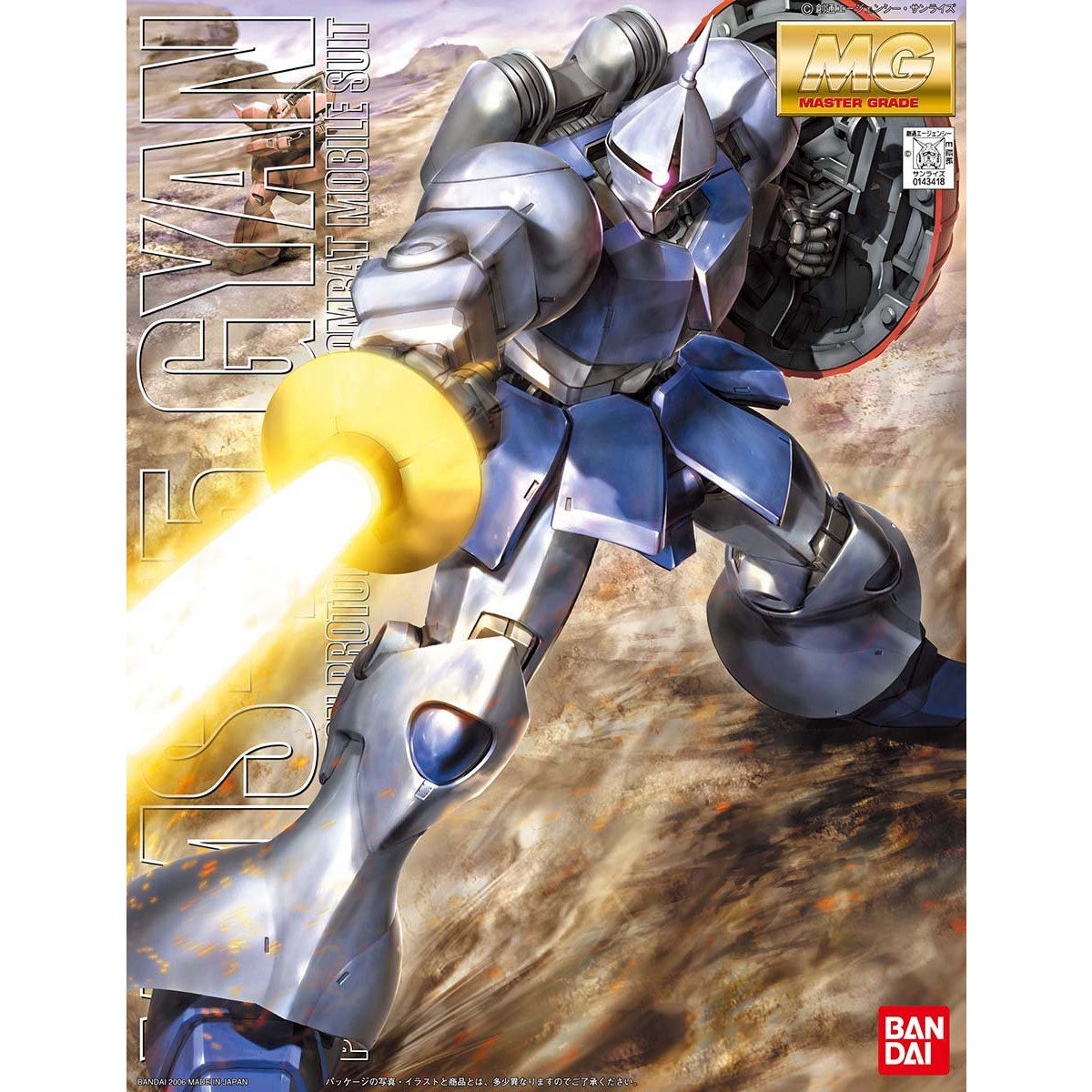 MG 1/100 YMS-15 ギャン | 機動戦士ガンダム フィギュア | アニメ