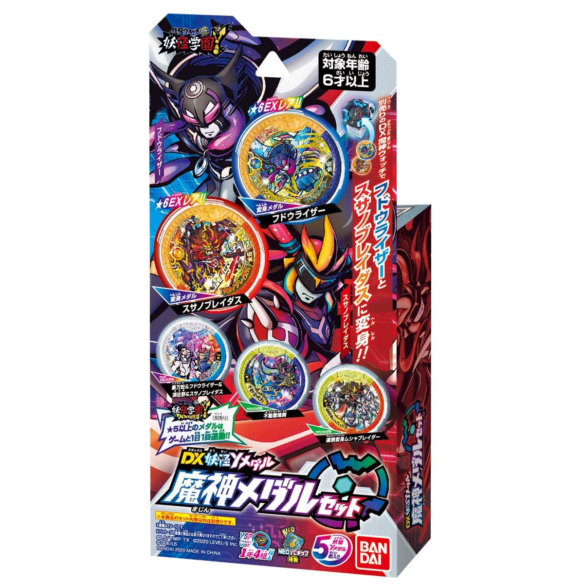 DX妖怪Yメダル 魔神メダルセット | 妖怪ウォッチおもちゃウェブ