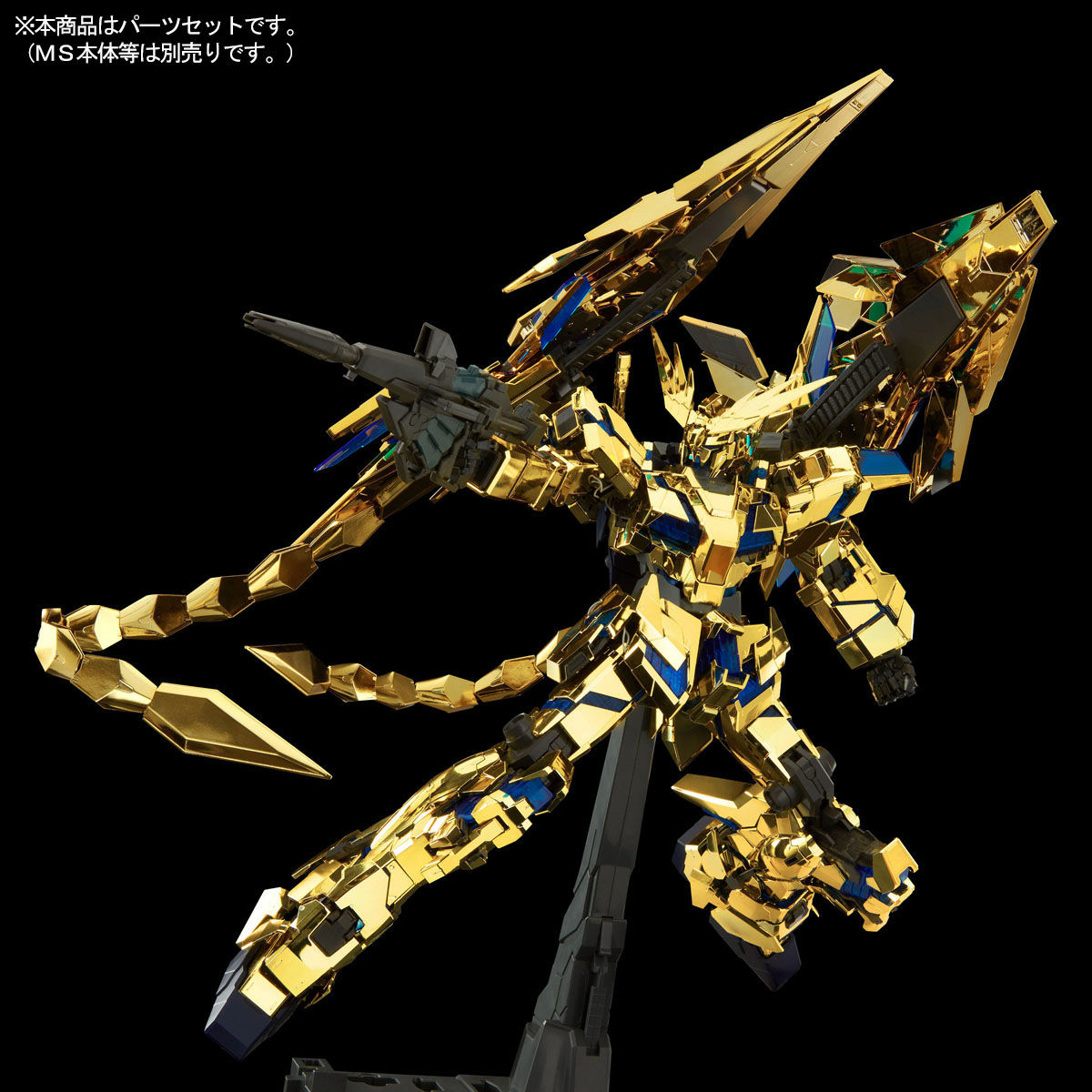 PG 1/60 ユニコーンガンダム3号機 フェネクス用 ナラティブVer