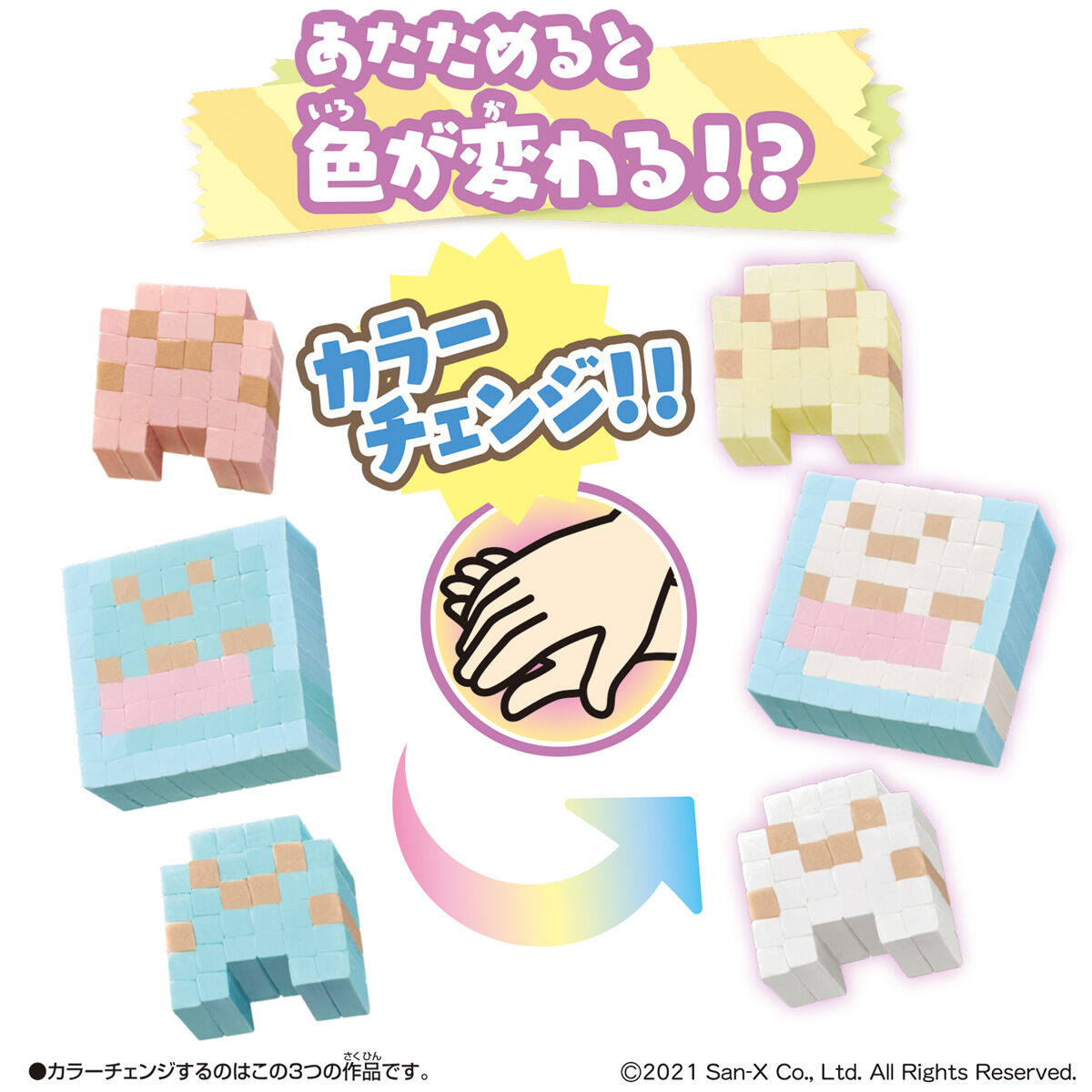 オリケシ すみっコぐらし すみっコいっぱい！DXセット | メイキング
