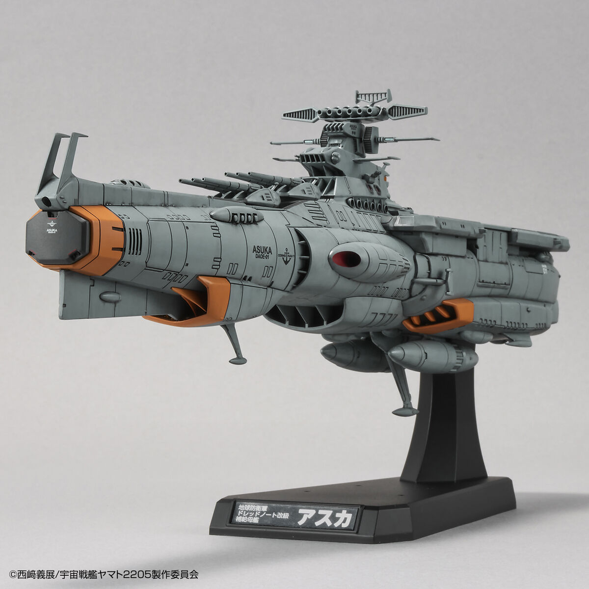 1/1000 地球防衛軍ドレッドノート改級補給母艦 アスカ｜バンダイ
