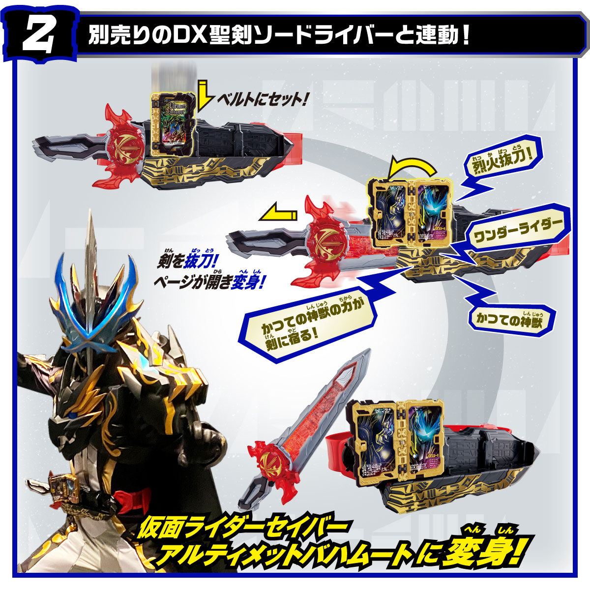 BD】仮面ライダーセイバー ファイナルステージ＆番組キャスト