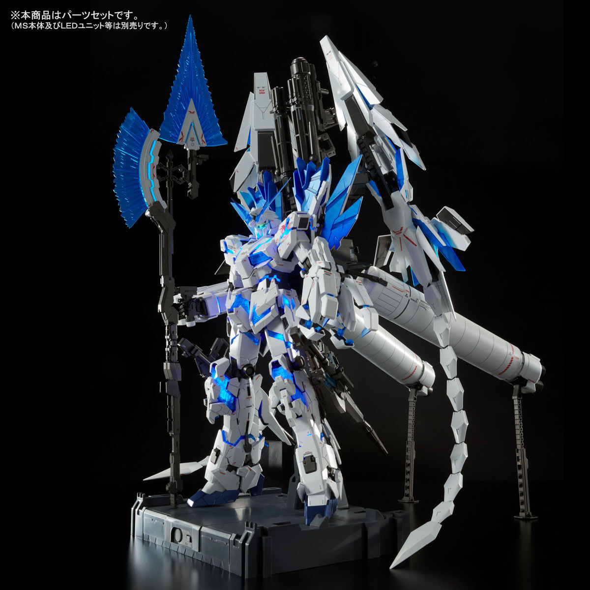 PG 1/60 ユニコーンガンダム ペルフェクティビリティ用 ディバイン