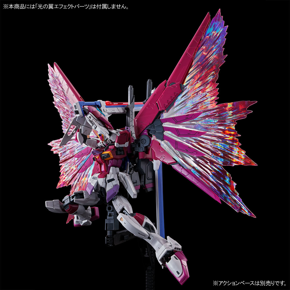 RG 1/144 デスティニーインパルス｜バンダイ ホビーサイト