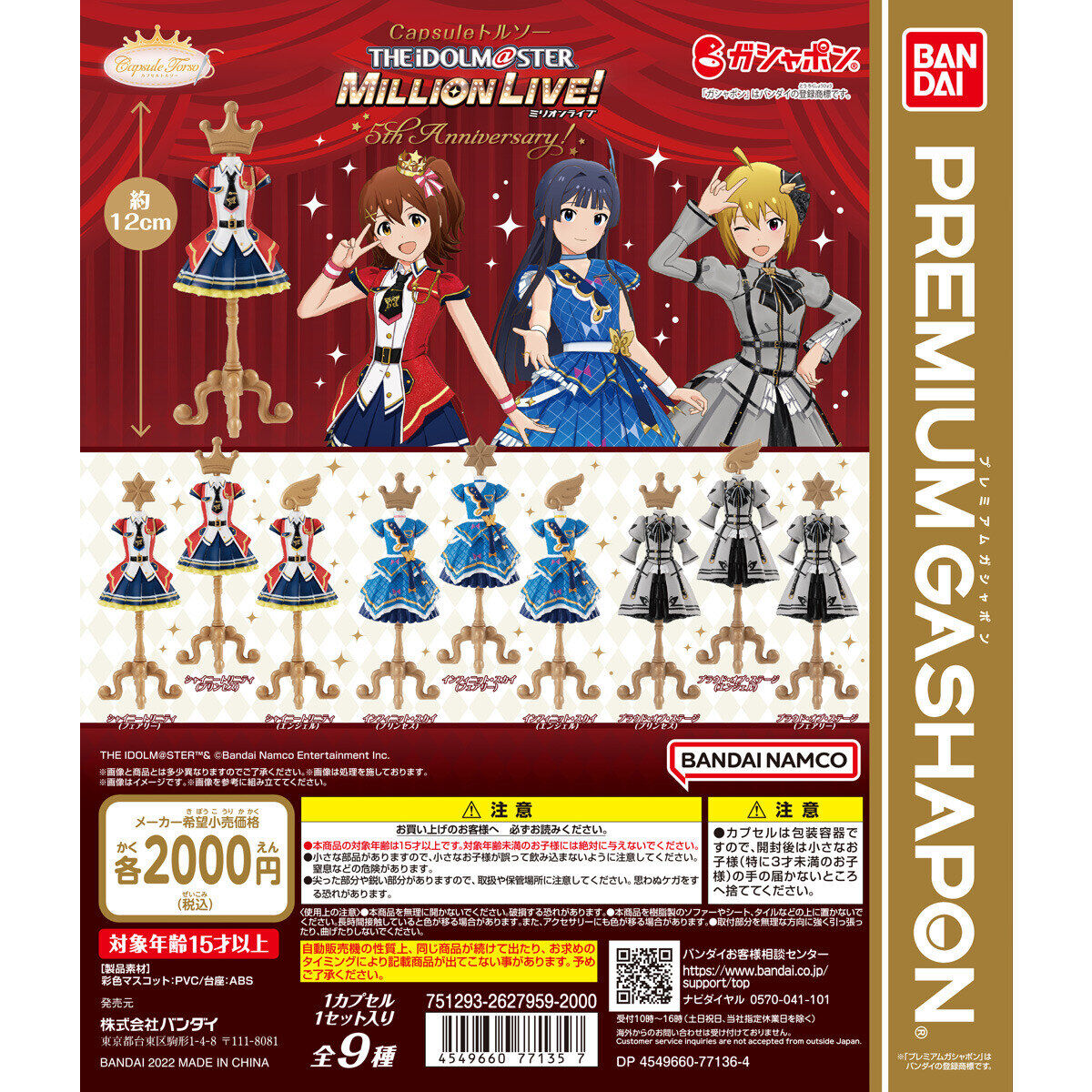 アイドルマスターミリオンライブ ミリマス クリアしおり 52種セット