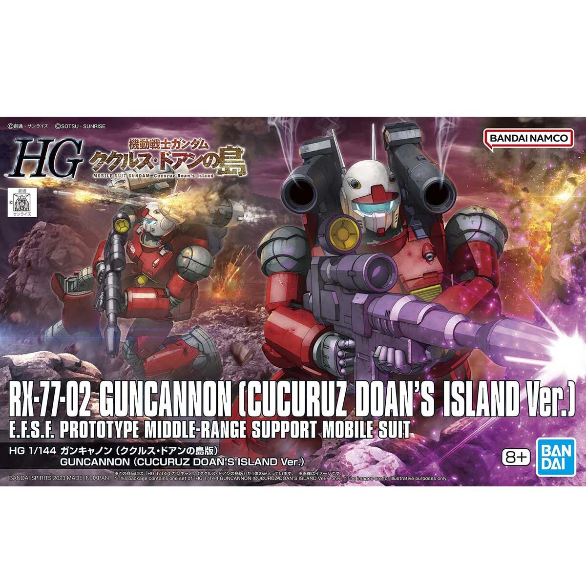 HG 1/144 ガンキャノン(ククルス・ドアンの島版)｜バンダイ ホビーサイト