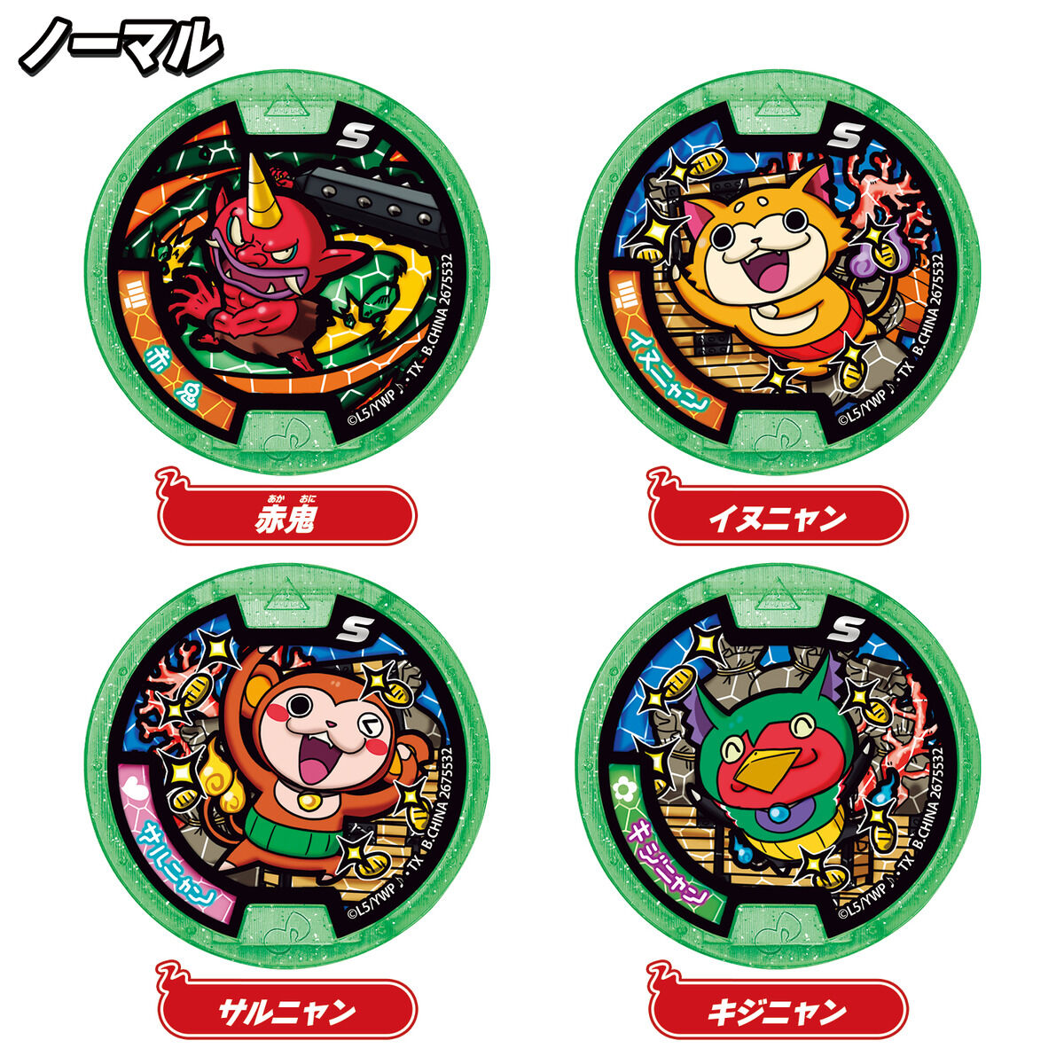 4月11日発売 第5章 メダル 妖怪ウォッチ 妖怪メダル DX妖怪ウォッチ 4