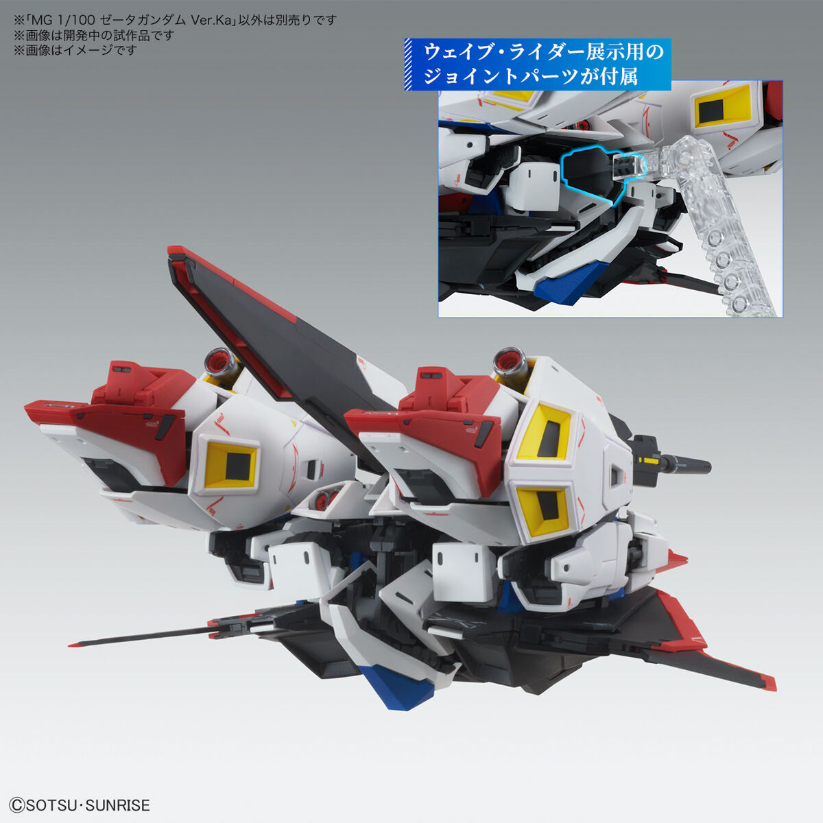 MG 1/100 ゼータガンダム Ver．Ka | 機動戦士Zガンダム