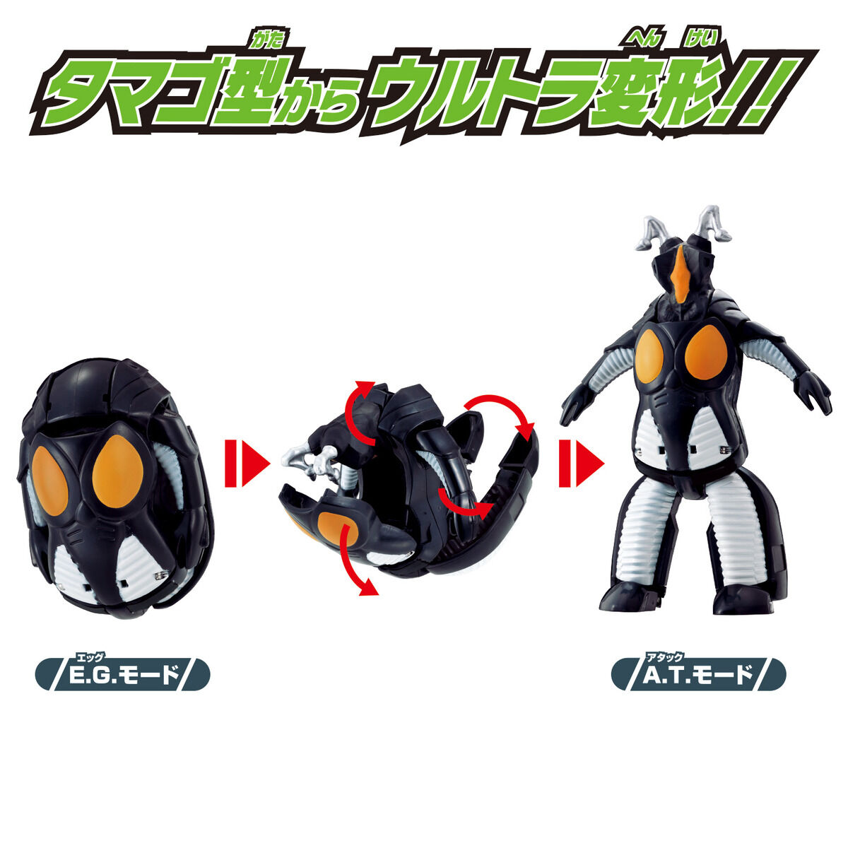 ULTRA GATE ウルトラゲート エクストラパック ウルトラマン ゼットン