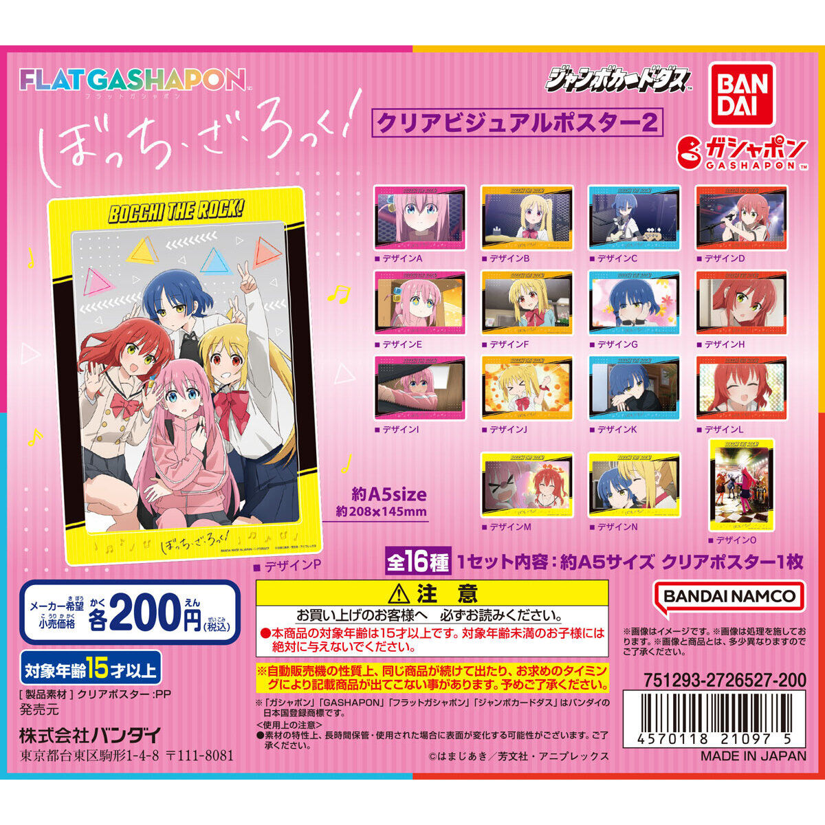 ② HYDE HYGACHA ファブリックポスター ガチャ グッズ ① HYDEHYGACHA