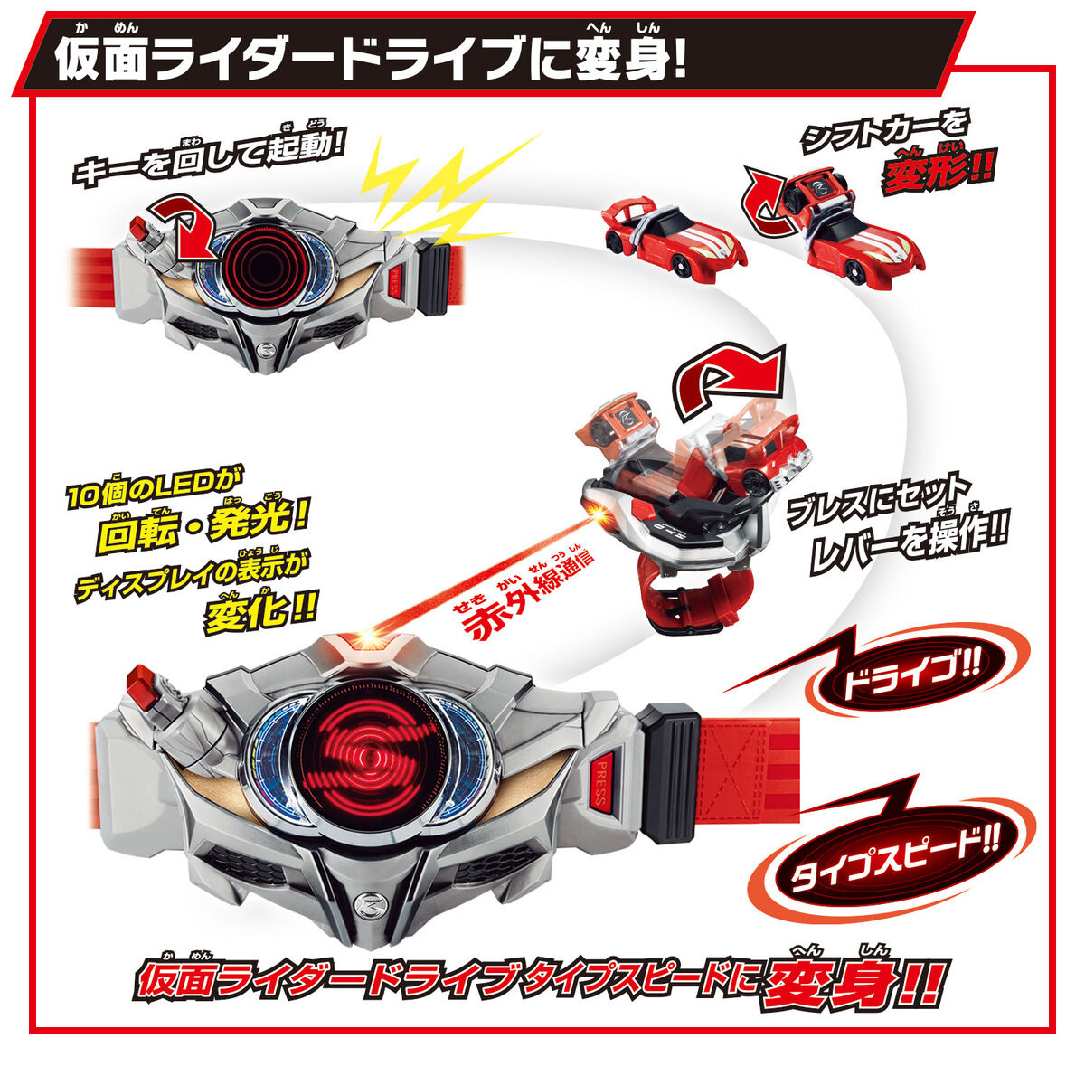 仮面ライダードライブ 込み300円 仮面ライダードライブ 込み300円 仮面