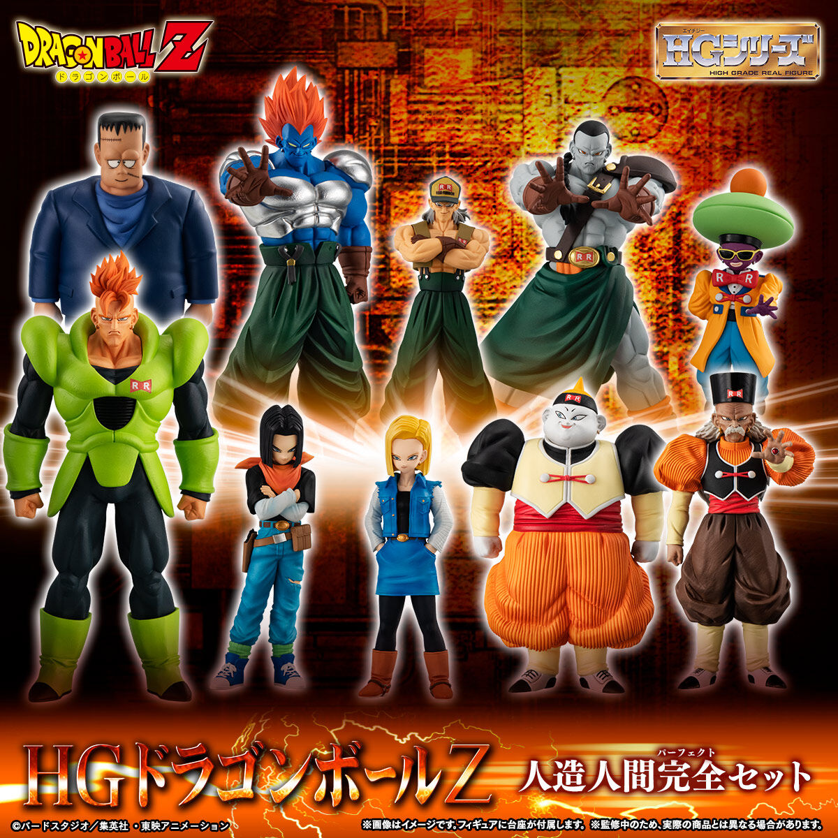 ドラゴンボールフィギュア17体セットまとめ売り ドラゴンボールZ