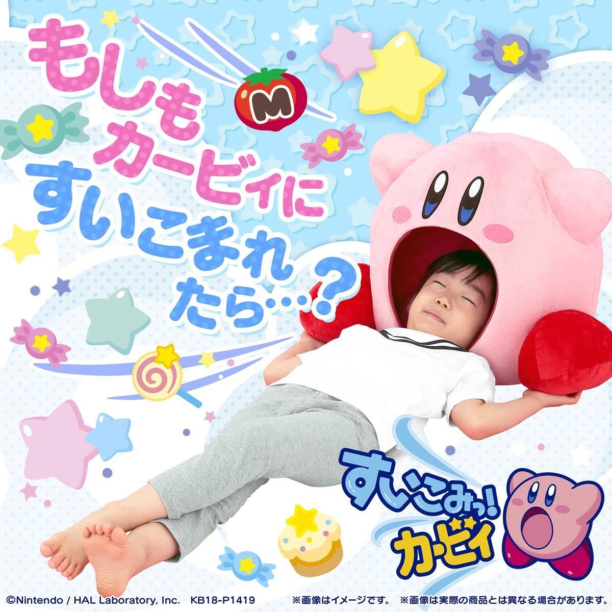特別抽選販売】すいこみっ！カービィ【2024年10月発送】 | 星の