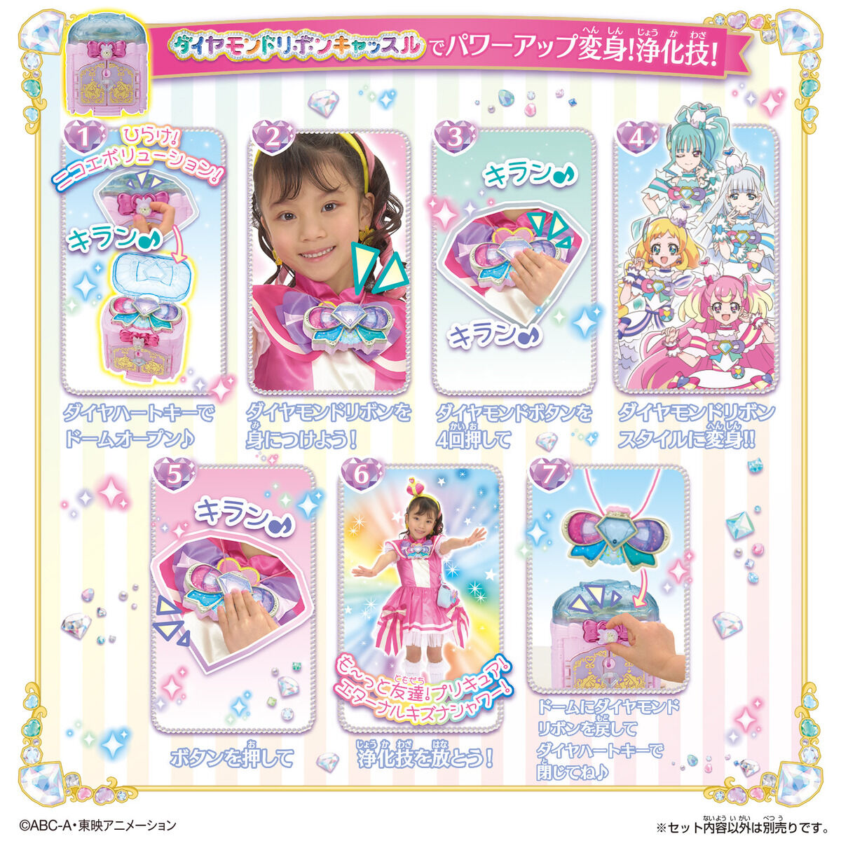 わんだふるぷりきゅあ！ なりきり変身スペシャルセット | プリキュア