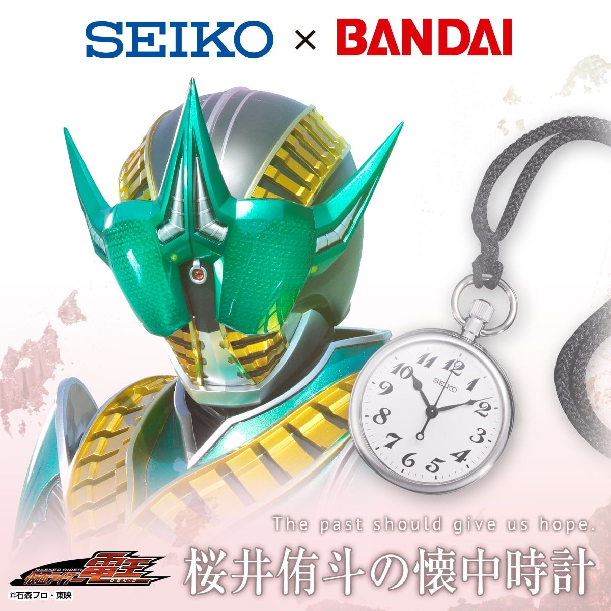 仮面ライダー電王 桜井侑斗の懐中時計【三次受注：2025年2月発送