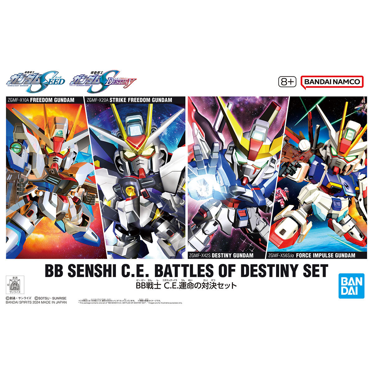 BB戦士 C．E．運命の対決セット | 機動戦士ガンダムSEED DESTINY