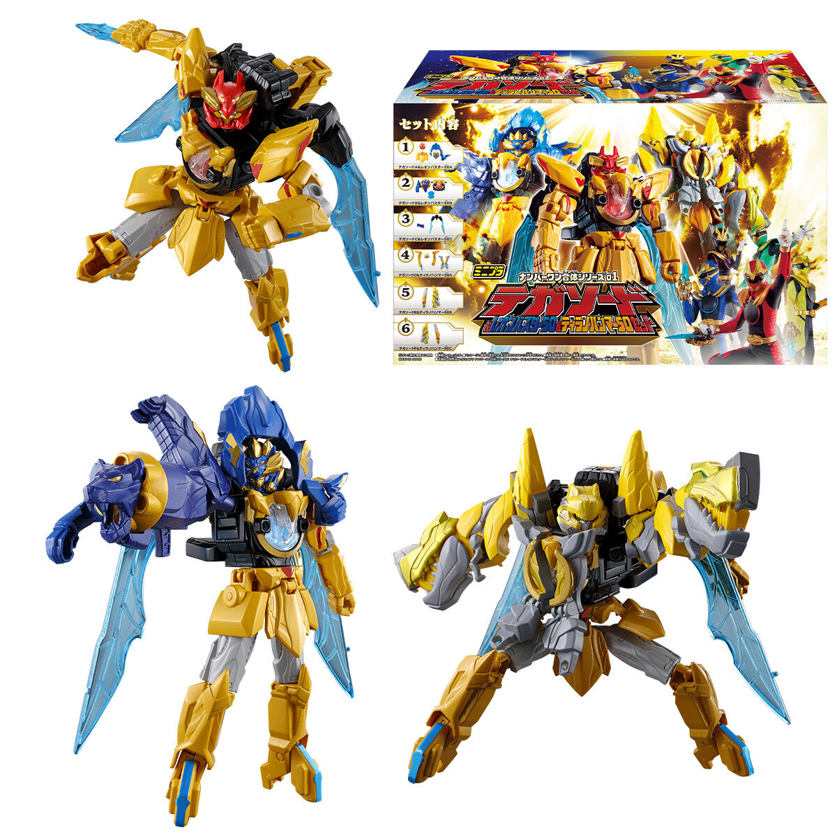 スーパーミニプラ マジキング ウルカイザー ミニプラ テガソード