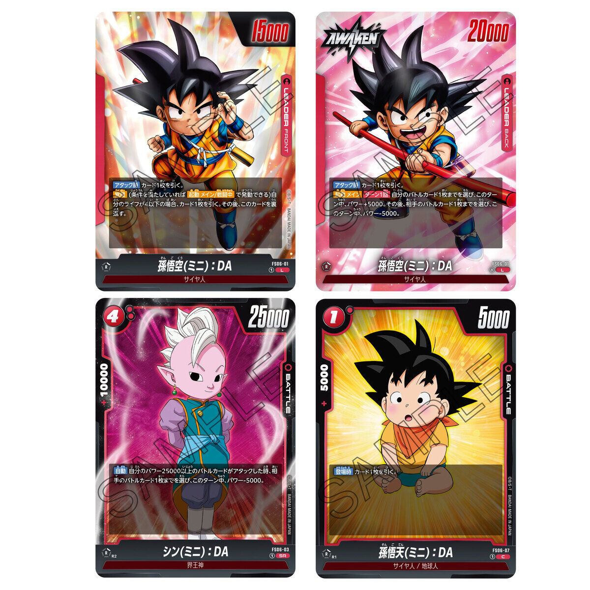 ナガサキヤ ドラゴンボール ③孫悟空 シール ナガサキヤ