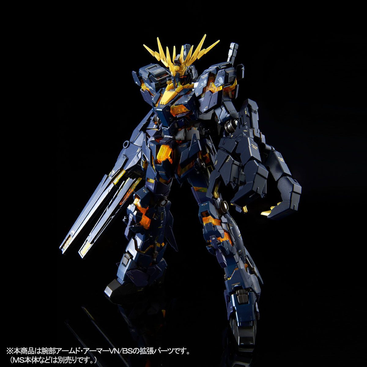 新品】RG バンシィ・ノルン & 拡張ユニット アームド・アーマー VN/BS