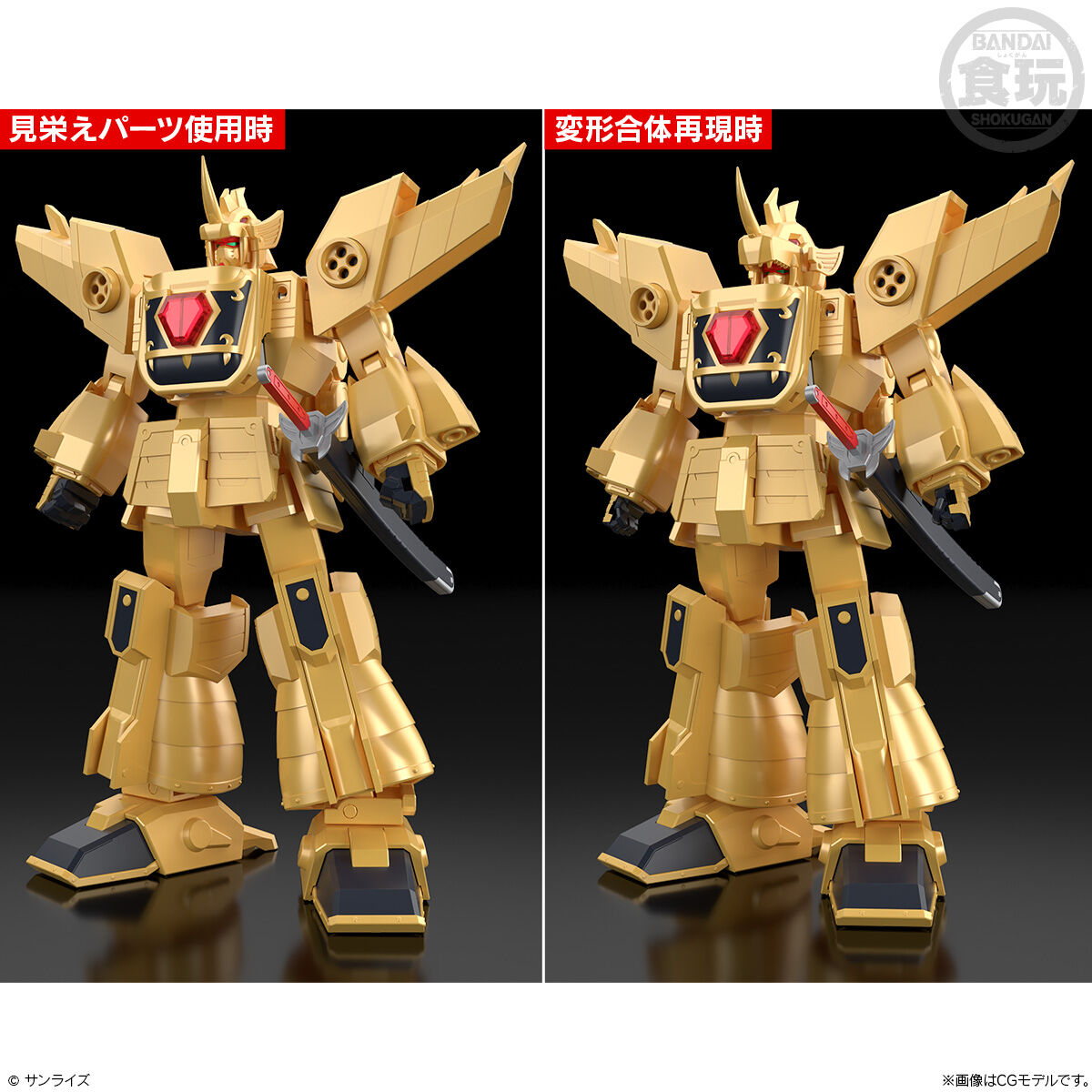 SMP [SHOKUGAN MODELING PROJECT] 黄金勇者ゴルドラン | 勇者シリーズ