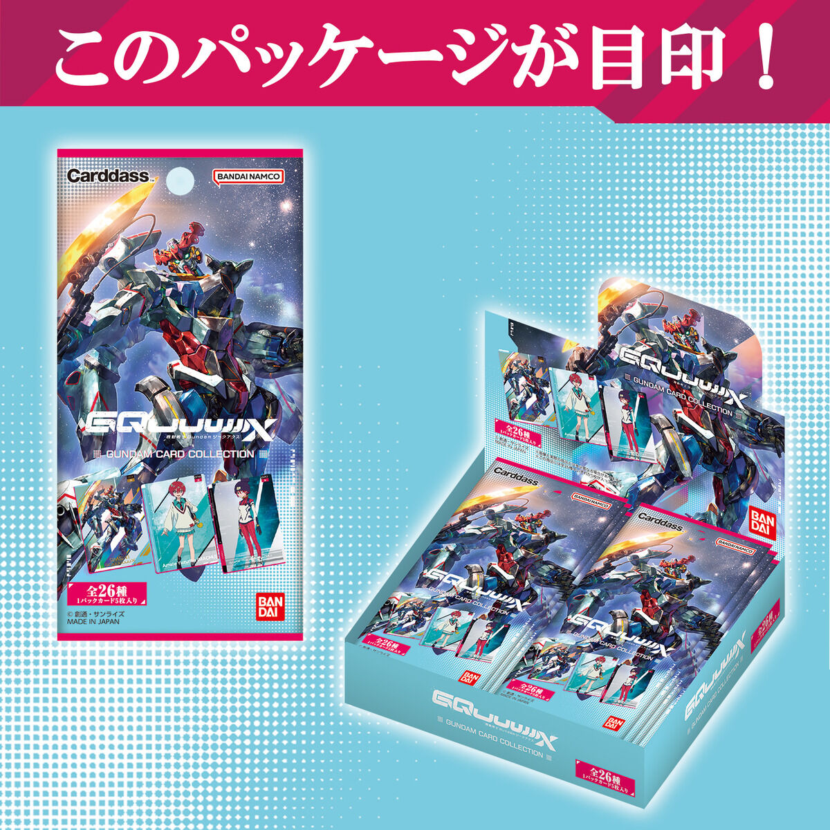 HG ジークアクス ガンプラ6点まとめ売り＋ガンダムベース特典カード HG
