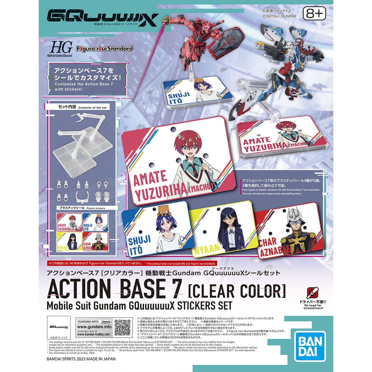 アクションベース7 [クリアカラー] 機動戦士Gundam GQuuuuuuXシール