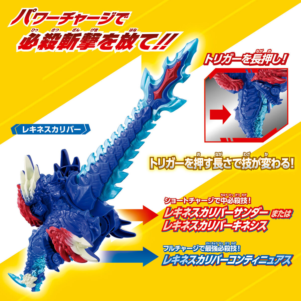 メテオカイジュウシリーズ01＆02 DXレキネス＆トライガロンセット