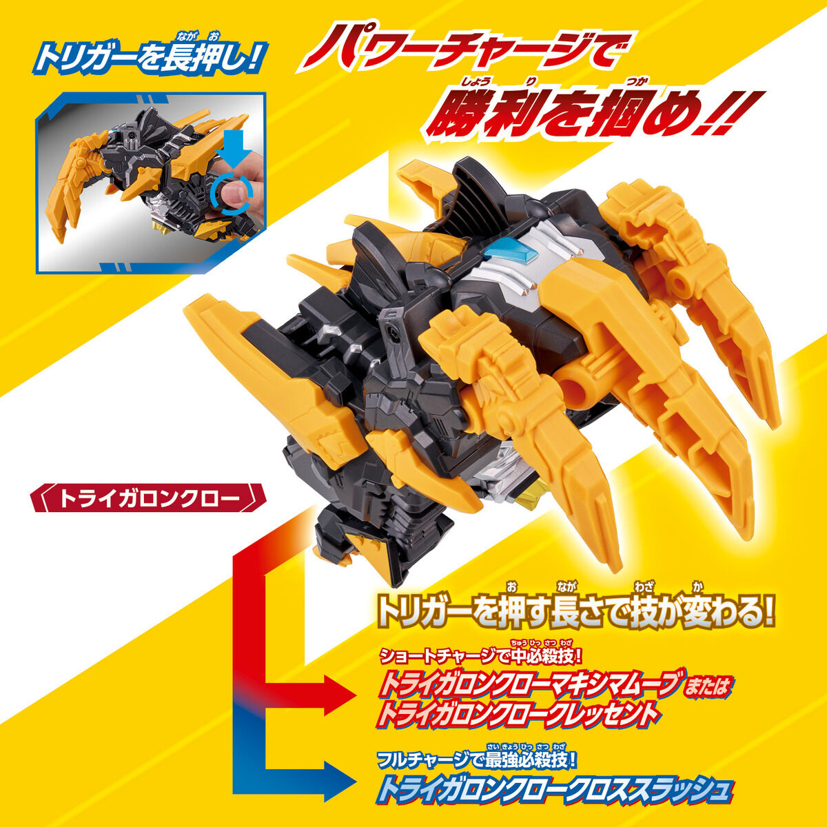 メテオカイジュウシリーズ01＆02 DXレキネス＆トライガロンセット