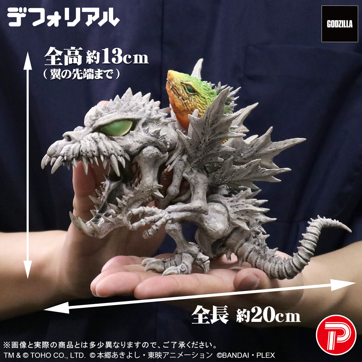 デフォリアル スカルグレイモン：”G”浸食モード | デジモン