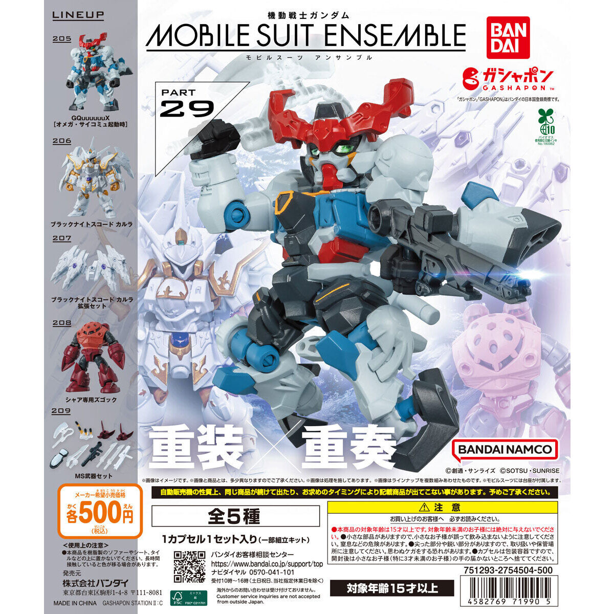 ガシャポンデュエル SDガンダム3 まとめ売り 185個 ガシャポンデュエル