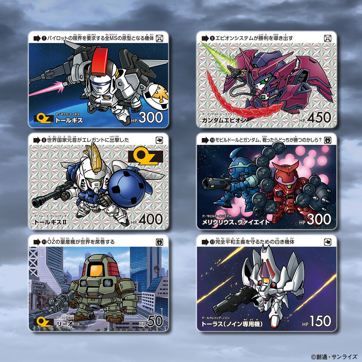 カードダス ガンダム セレクション Vol.4 (パック） | BANDAI TOYS