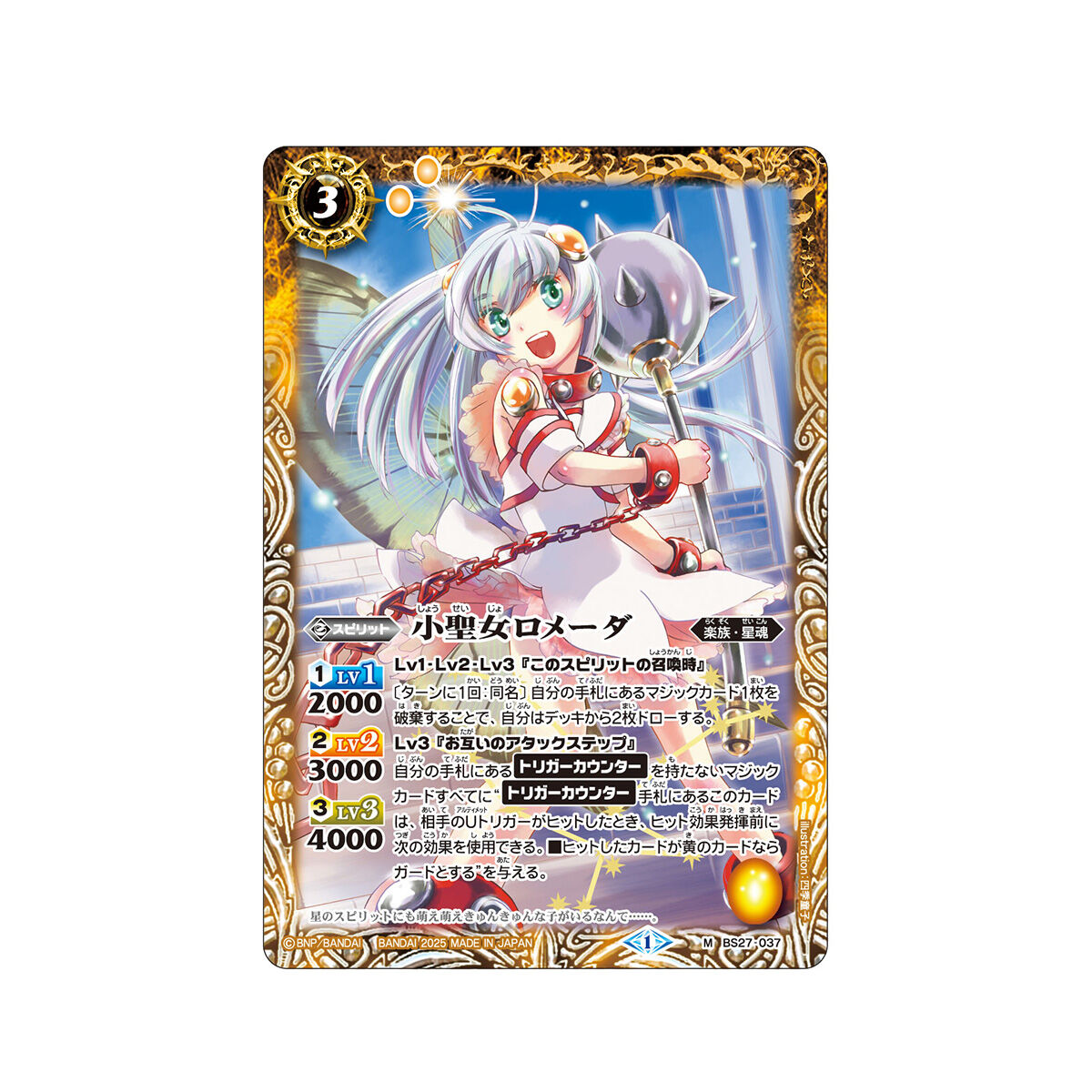 バトルスピリッツ まとめ売り 約9500枚 引退 未使用品 X M R U C