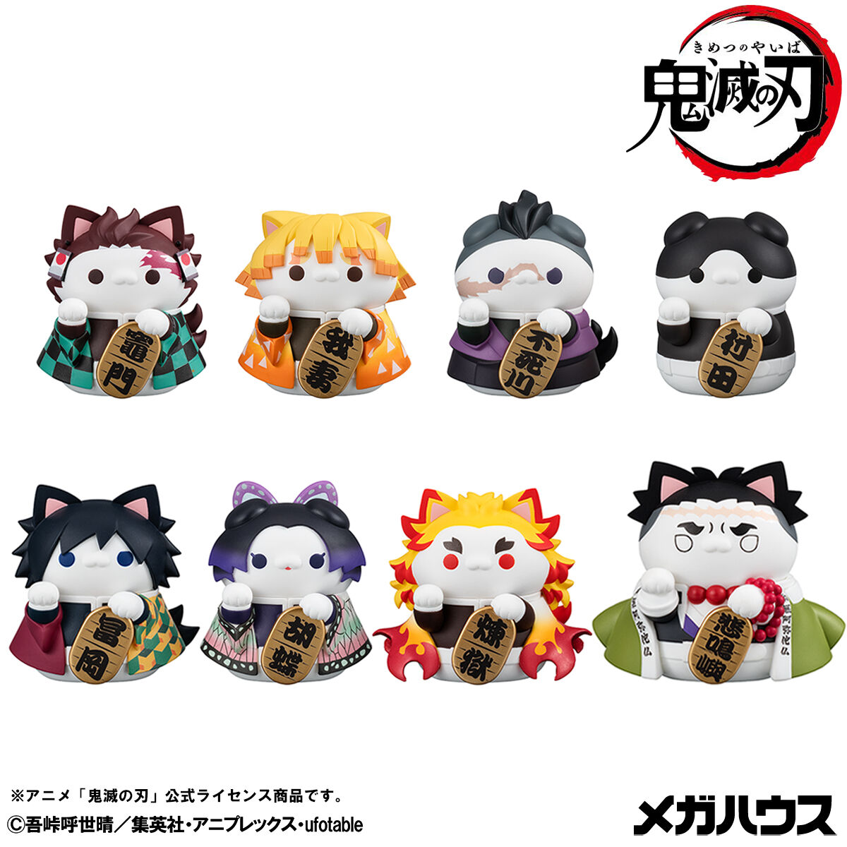 MEGA CAT PROJECT 鬼滅の刃 鬼滅の刃ニャンコ招き猫ver.壱【限定大判