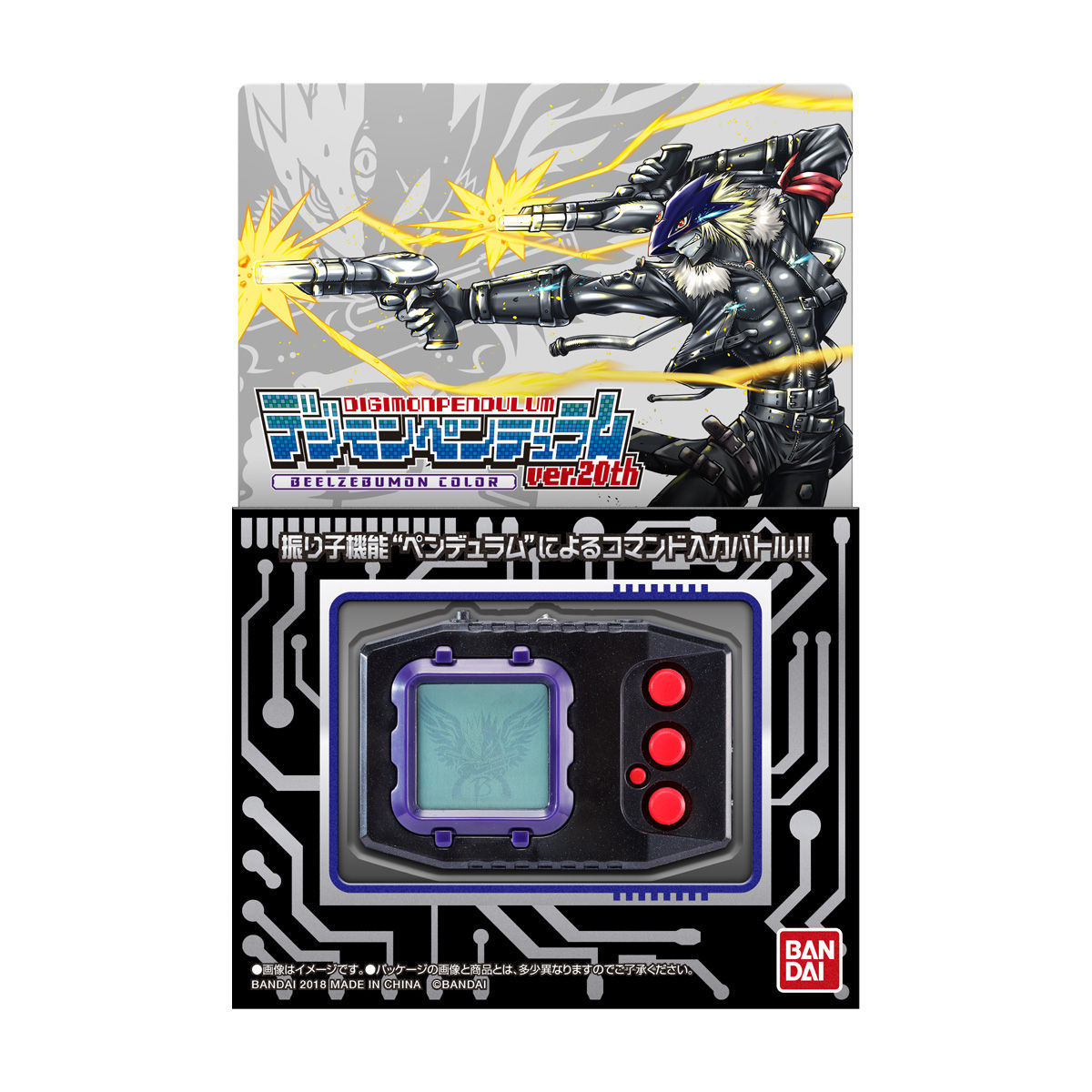 デジモンペンデュラム20th ベルゼブモンカラー