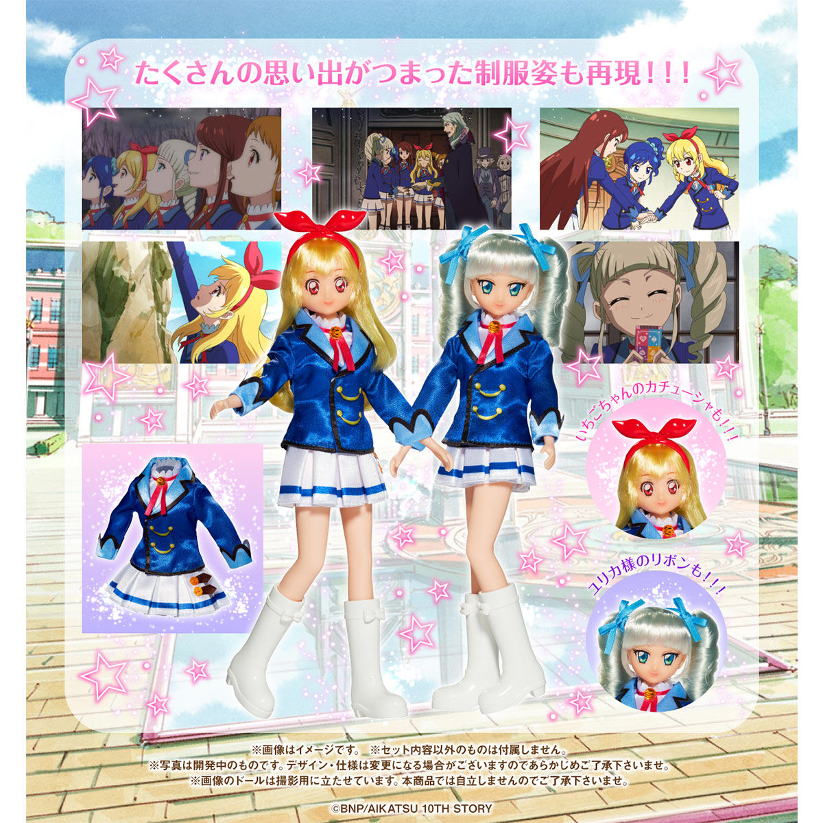 アイカツ オーロラキスコーデ スターフェスティバルコーデ オーロラ