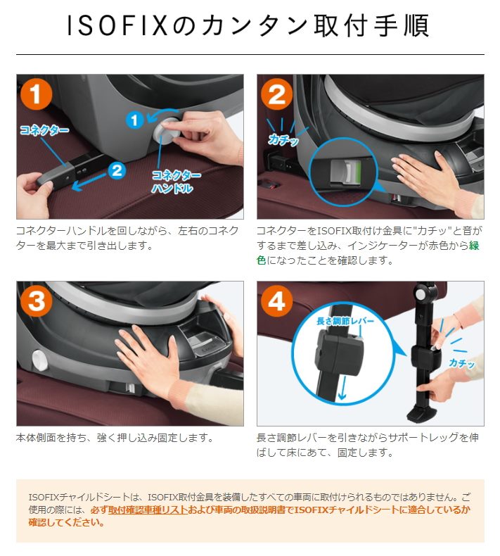 未使用品特価】クルムーヴ スマート ISOFIX エッグショック JJ-650