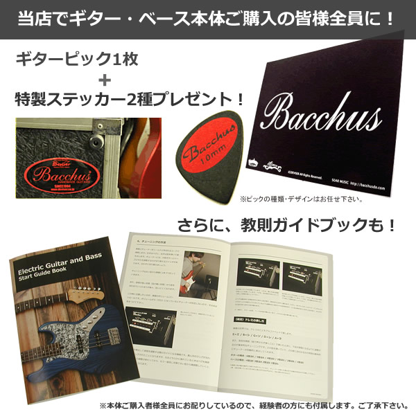 バッカス（Bacchus） BOM-600S / BOM-650SH