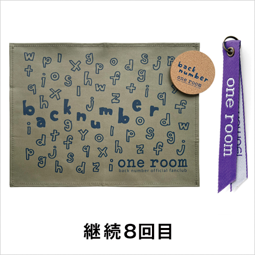 back number ファンクラブ 継続特典 レア back number FC継続特典