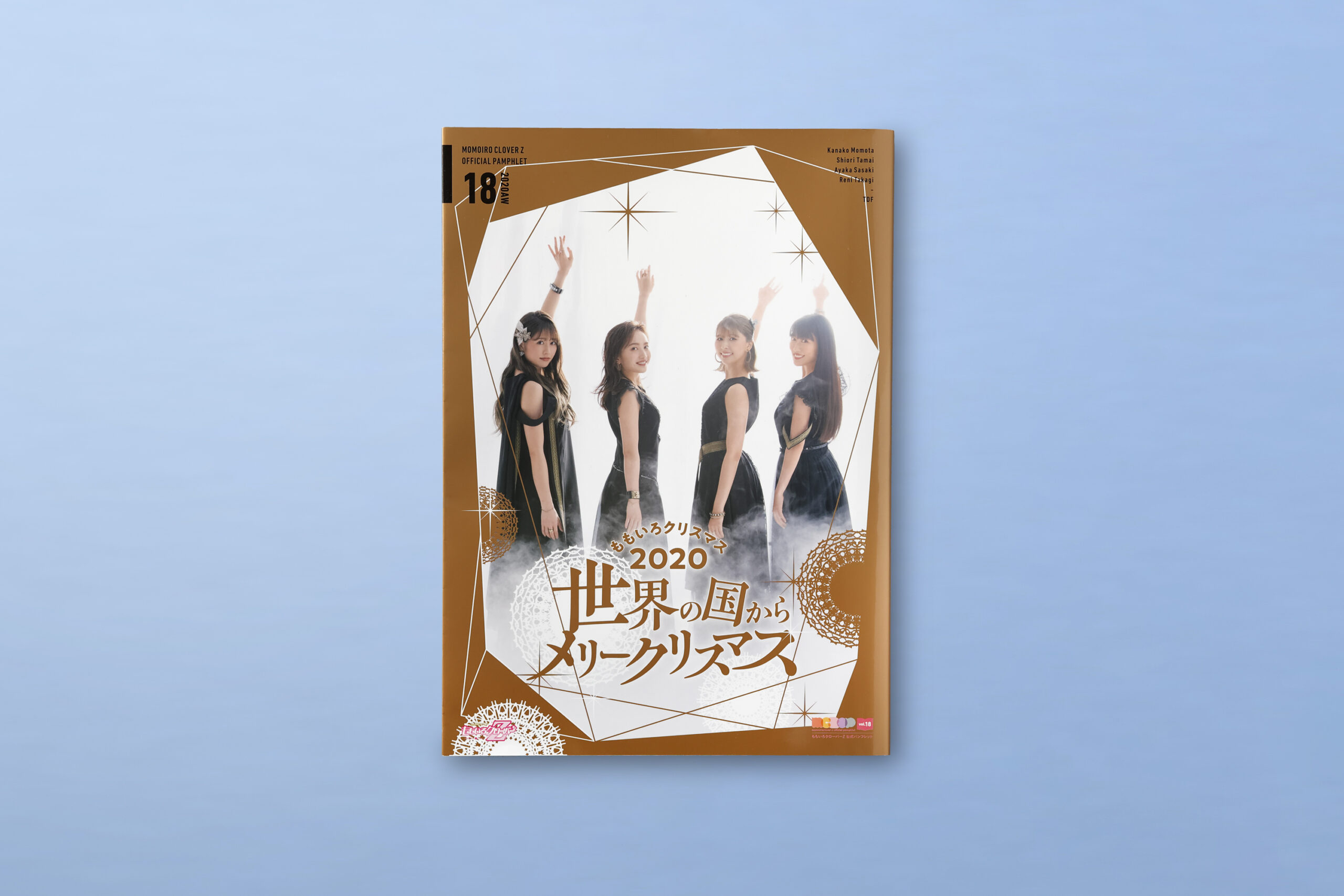 ももいろクローバーZ 公式パンフレット vol.18 | BAKERU