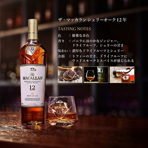 未開栓The MACALLAN ザ・マッカラン 12年 シェリーオークカスク