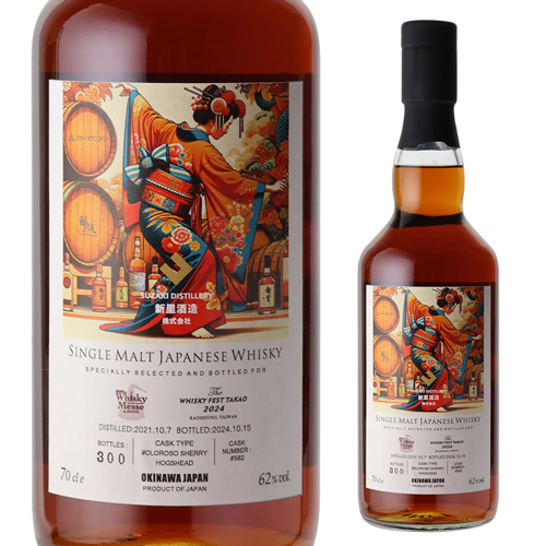 長濱 シングルカスク オロロソ シェリーカスク バーボンカスク