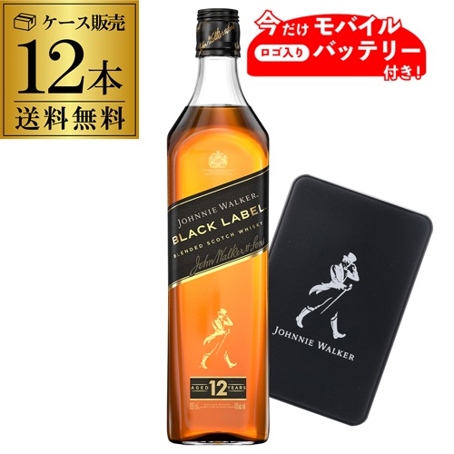ジョニーウォーカー ブラック(黒) 正規 40度 700ml 長S | 業務用BAR商