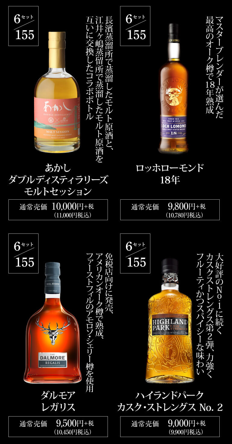 予約) 運が良ければ山崎18年 白州18年 響21年 マッカランレアカスクが